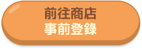 Pre Registration Store Link Image